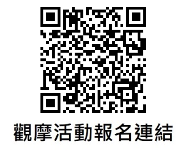 113年第一場觀摩報名表QRcode.png